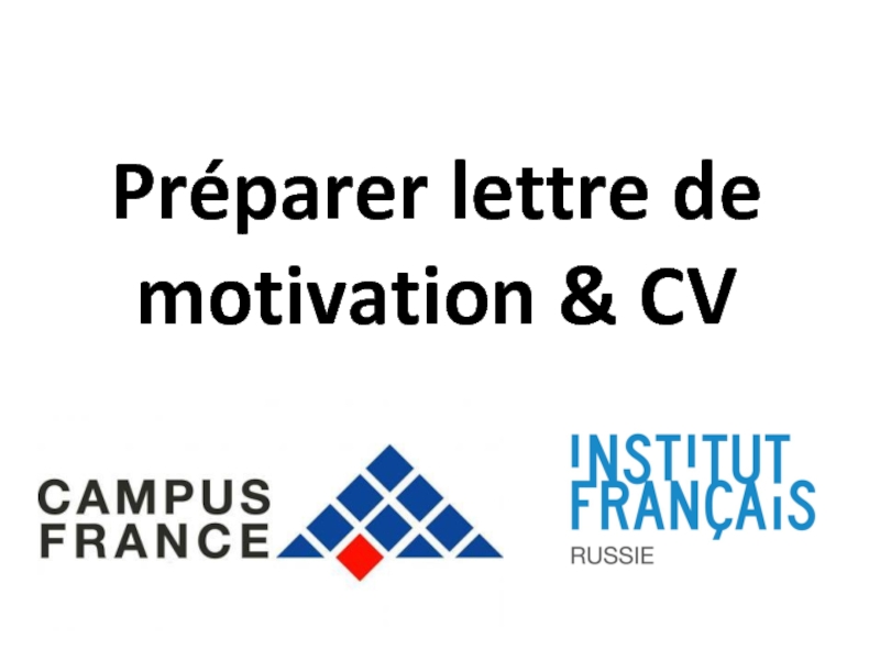 Презентация Préparer lettre de motivation & CV