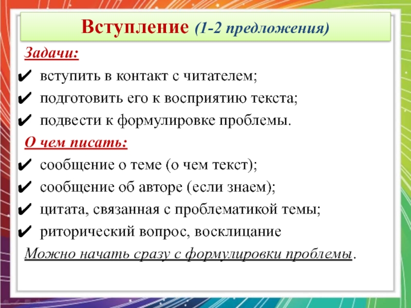 Предлагаю вступить