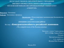 НЕГОСУДАРСТВЕННОЕ ОБРАЗОВАТЕЛЬНОЕ УЧРЕЖДЕНИЕ
ВЫСШЕГО ПРОФЕССИОНАЛЬНОГО