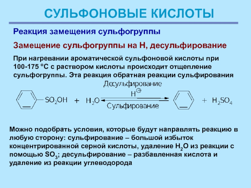 Кислота при нагревании