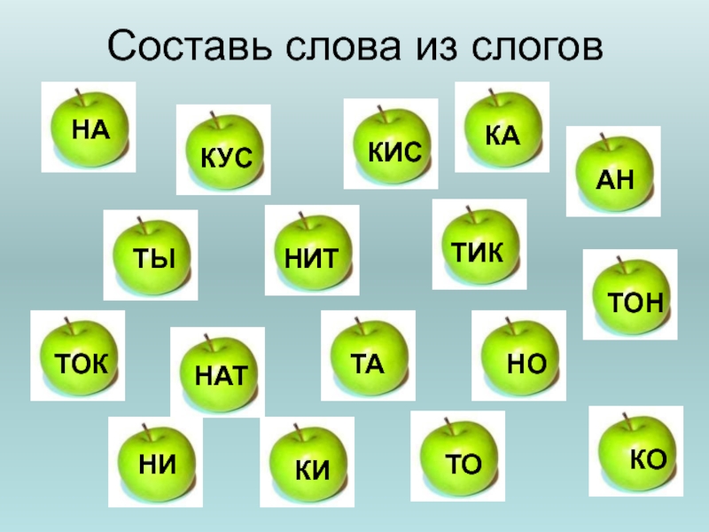 Пластинка картинка павлин слово из слогов