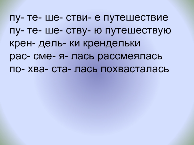 Ермолаев 2 пирожных презентация 2 класс школа россии