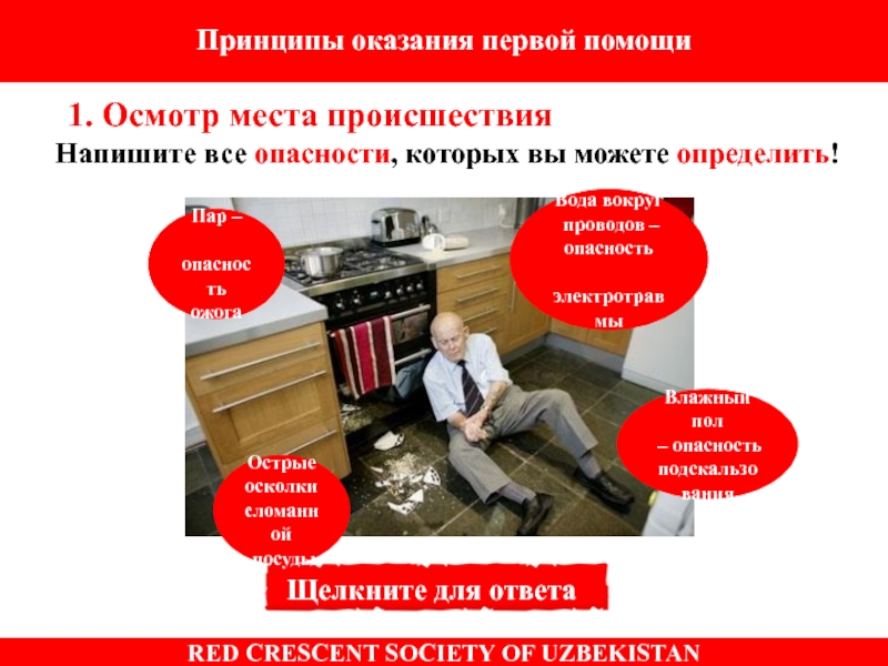 Инциндент или инцидент как правильно писать слово. Инциндент или инцидент как правильно писать слово