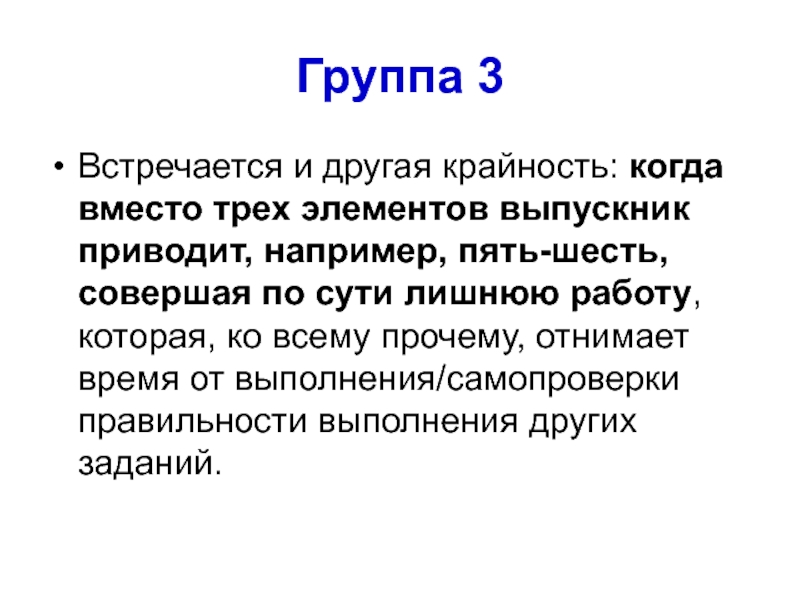 Из крайности в крайность это. Крайность. Крайность это простыми словами. Из крайности в крайность. Что такое крайность в литературе.