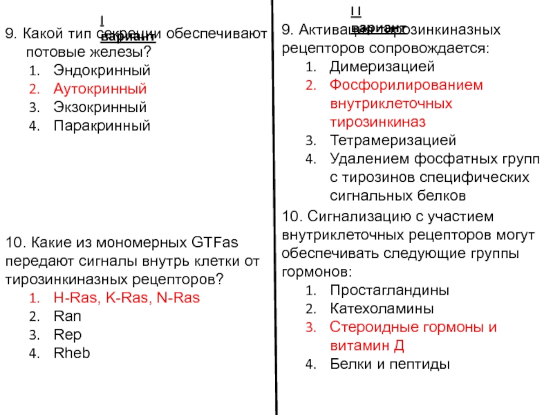 Вариант з. Белок ПГИ Ново вариант1.