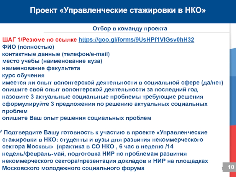 Устойчивое развитие некоммерческих организаций. НКО шаги. Центр развития НКО. Стажировка на некоммерческой основе это как. Форум для НКО шаг в будущее.