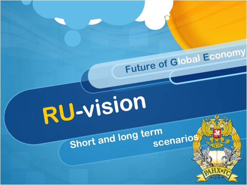 Презентация RU -vision