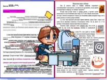 Urok_Prezentaciya_Karjukina_EU