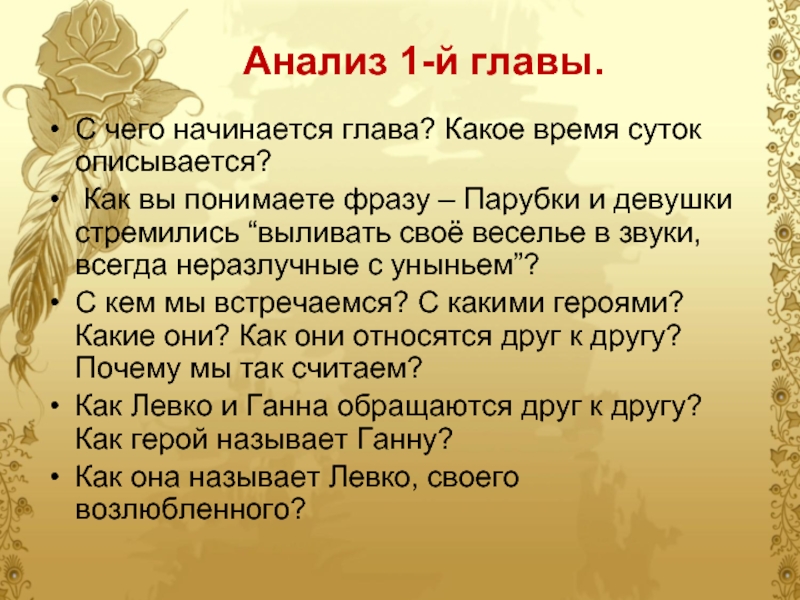 С какой главы начинается