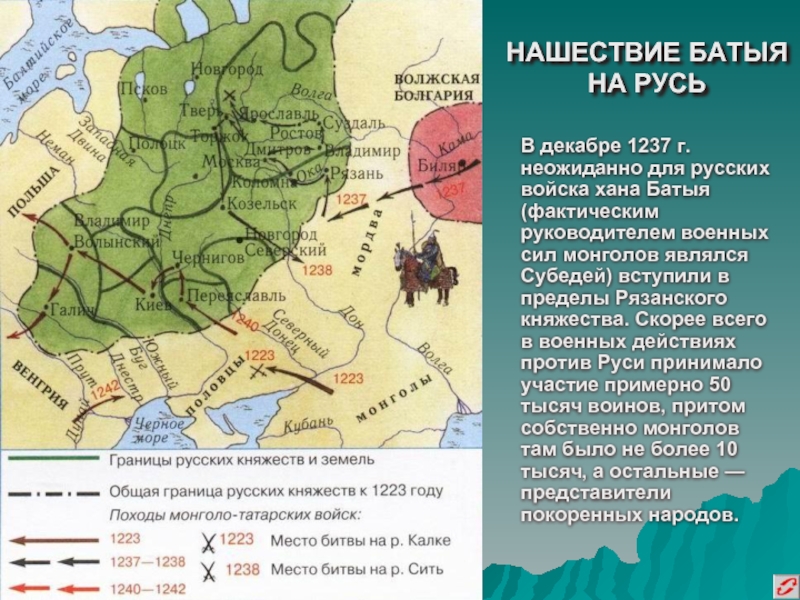 Сопротивление русских людей нашествию войск хана батыя 6 класс проект