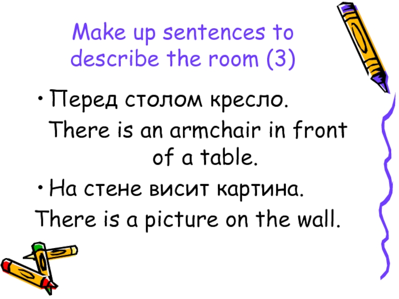 Make up the sentences. Make up sentences.