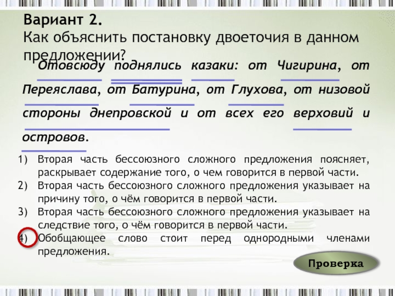 В дали предложение. Как объяснить постановку двоеточия. Объясните постановку двоеточия в предложениях. Объяснение постановки двоеточия в предложении. Как объяснить постановку двоеточия в данном предложении.