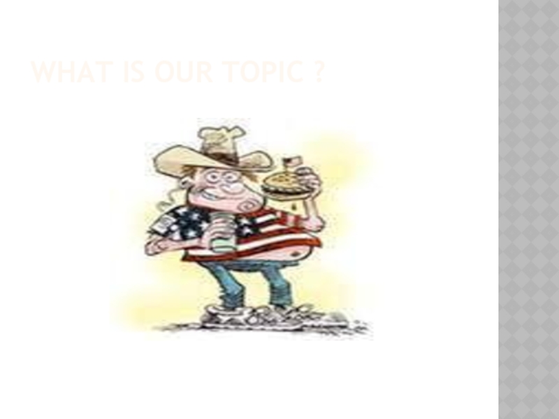Презентация “What is our topic?