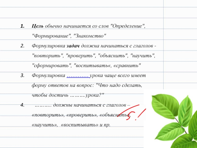 Как сформировать задачу проекта