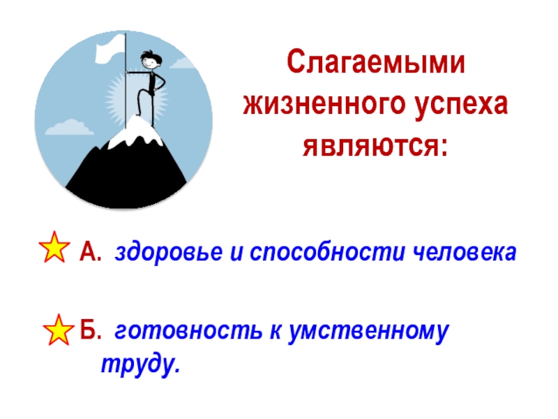 Повторение обществознание 7 класс презентация