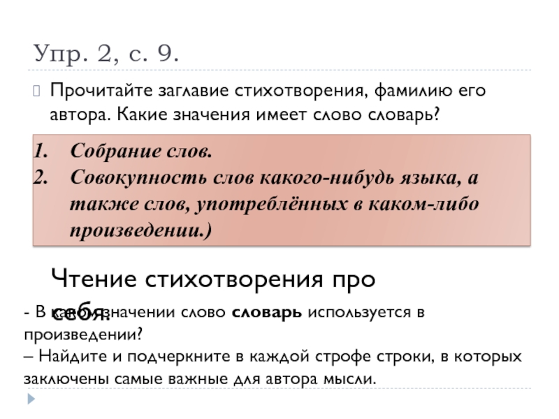 Значение слова совокупность. Что обозначает слово совокупная.