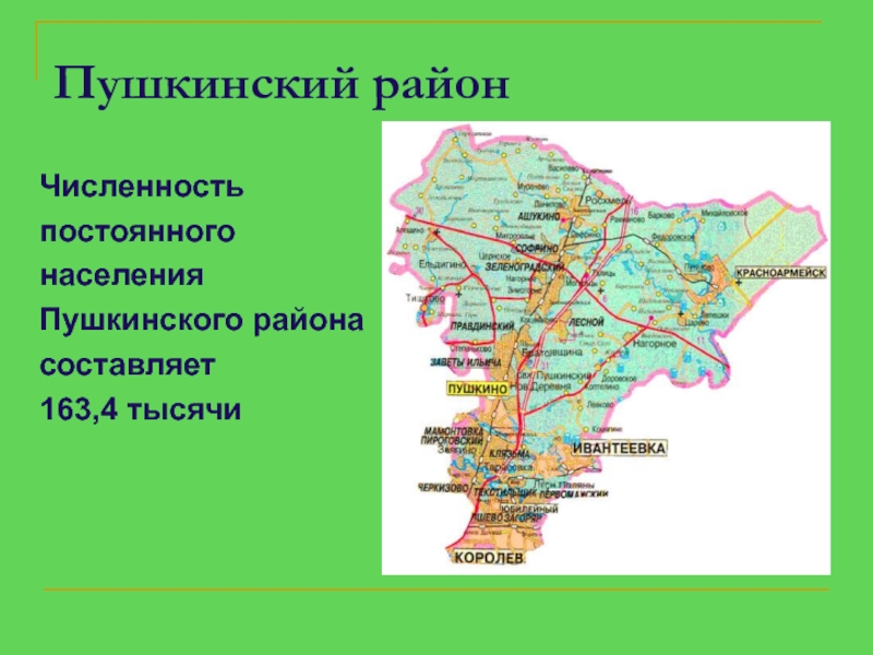 Карта пушкинского городского округа