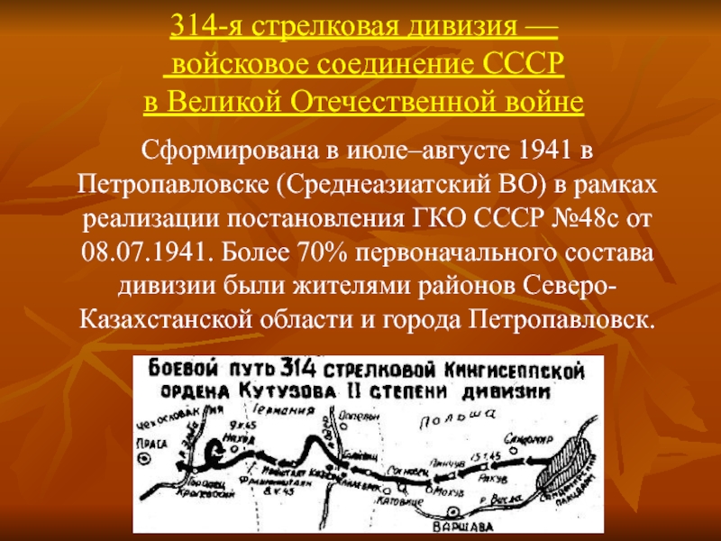 Культура казахстана в годы великой отечественной войны презентация