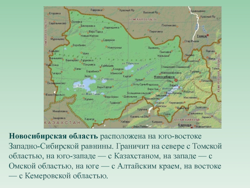 Река на юго западе восточной сибири 6. Географическое положение НСО.