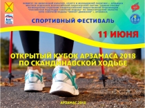 Презентация22.05.18