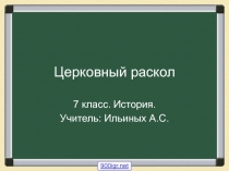 Презентация к уроку истории России: 