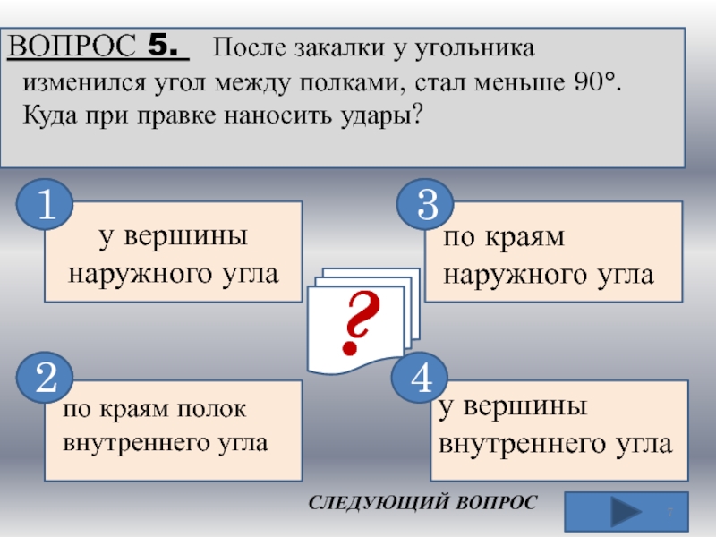 Изменить угол фото онлайн