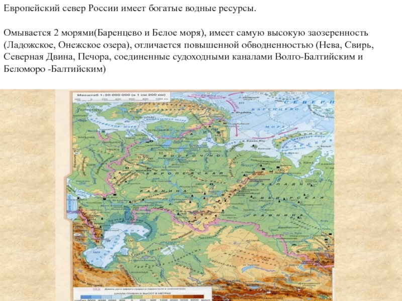 Озера расположены в европейской части россии. Водные ресурсы европейского севера России. Моря европейского севера.