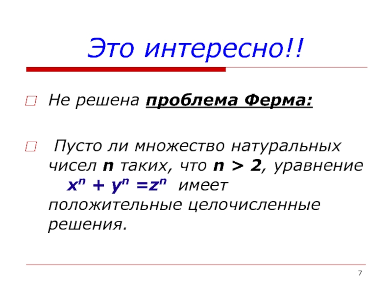 Пусть множество х это множество натуральных чисел