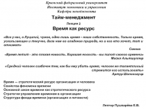 Крымский федеральный университет Институт экономики и управления Кафедра