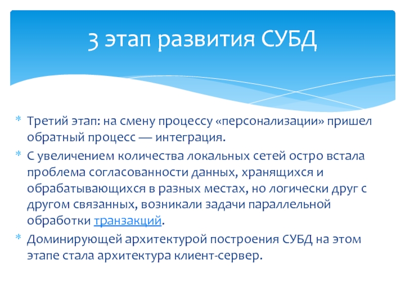 Процесс обратного развития упадок 7. Третий этап процесса изменений.