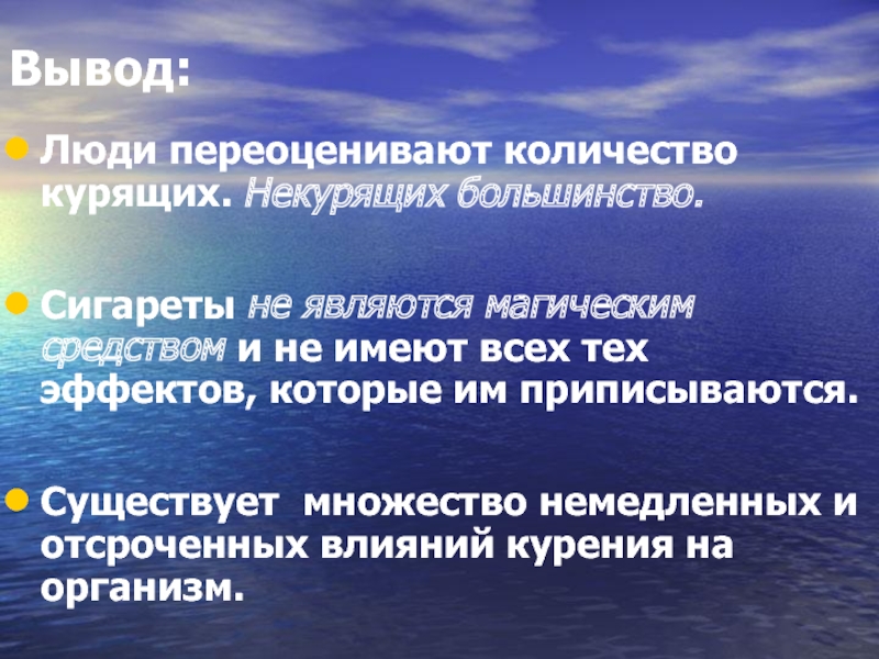 Выбор вывод. Человечество переоценено. Переоцененный человек это.