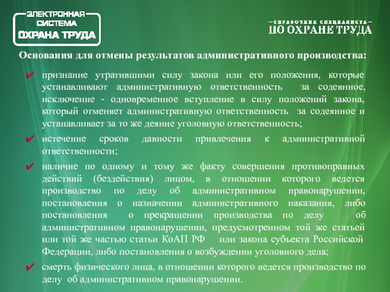 В силу положений закона. Признание утратившим силу закона. Возвращение дела на новое рассмотрение. ФЗ утрата силы. Закон утратил силу.