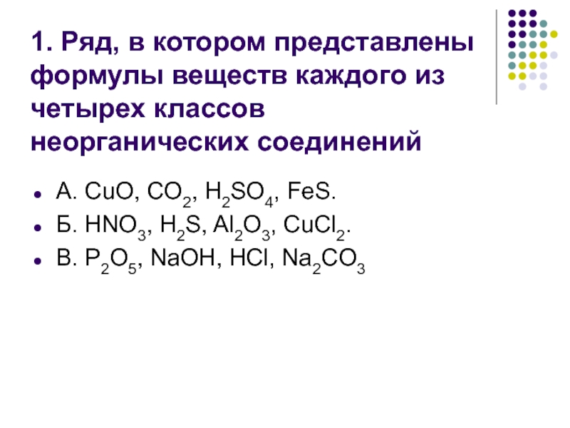 Характеристика вещества h2s