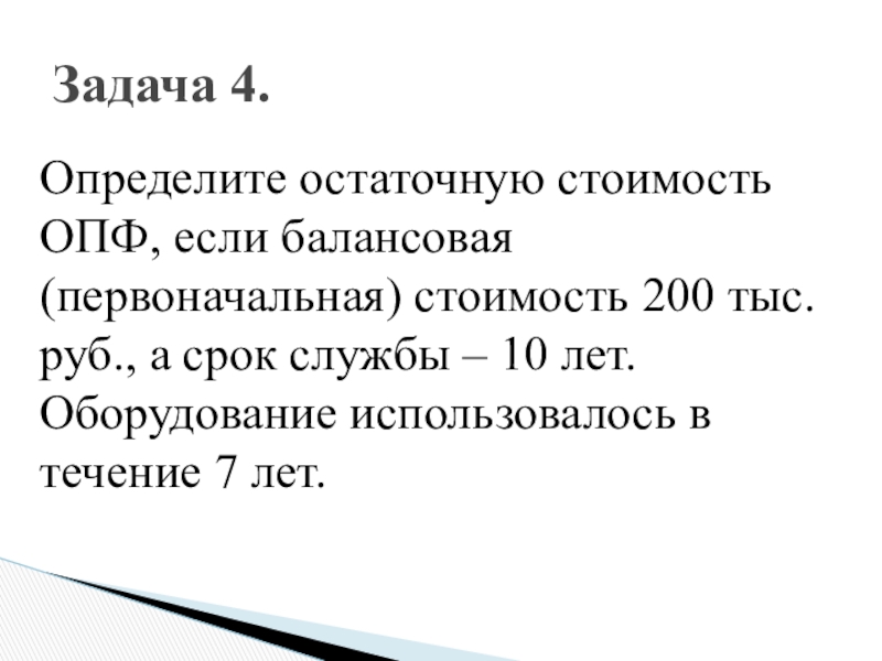 Срок службы 10 лет