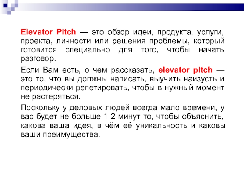 Idea pitch презентация