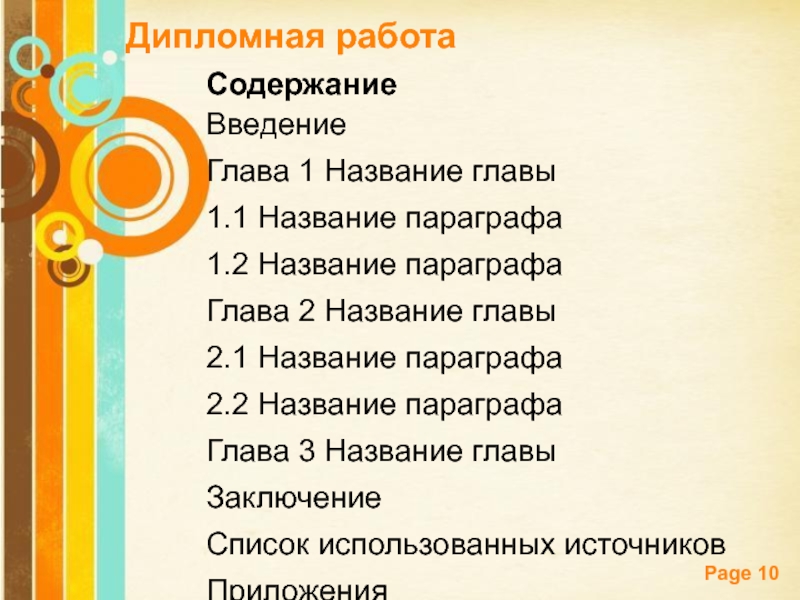 Курсовая работа по теме Проблеми штучного інтелекту