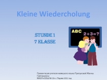 Kleine Wiedercholung