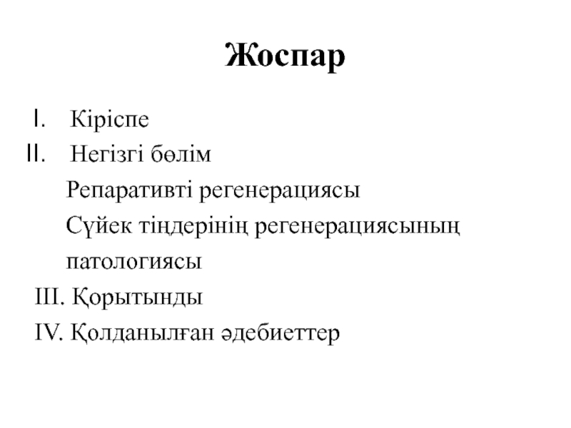 Реферат образец казахстан