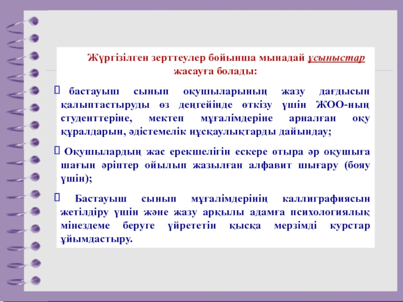 Авторлық бағдарлама жазу үлгісі презентация