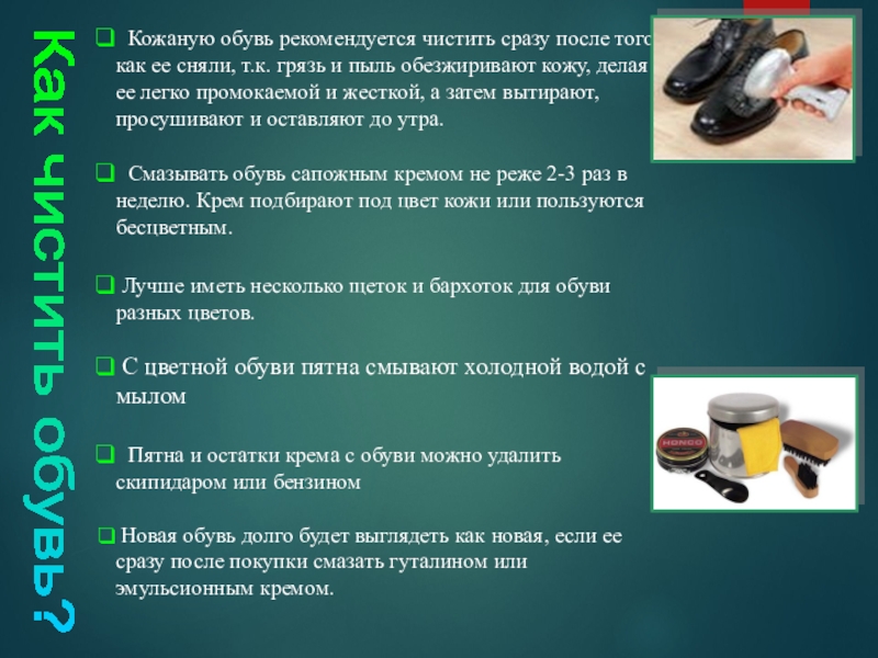 Сколько пар обуви рекомендуется выносить покупателю для примерки во время презентации