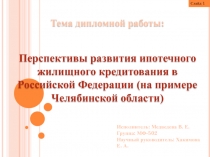 Медведева слайды к докладу.ppt