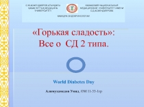 С.Ж.АСФЕНДИЯРОВ АТЫНДАҒЫ
ҚАЗАҚ ҰЛТТЫҚ МЕДИЦИНА УНИВЕРСИТЕТІ
КАЗАХСКИЙ