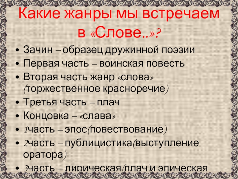 Укажите какой из жанров не относится к образцам академического красноречия