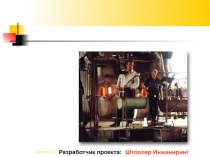 производство стеклотары 