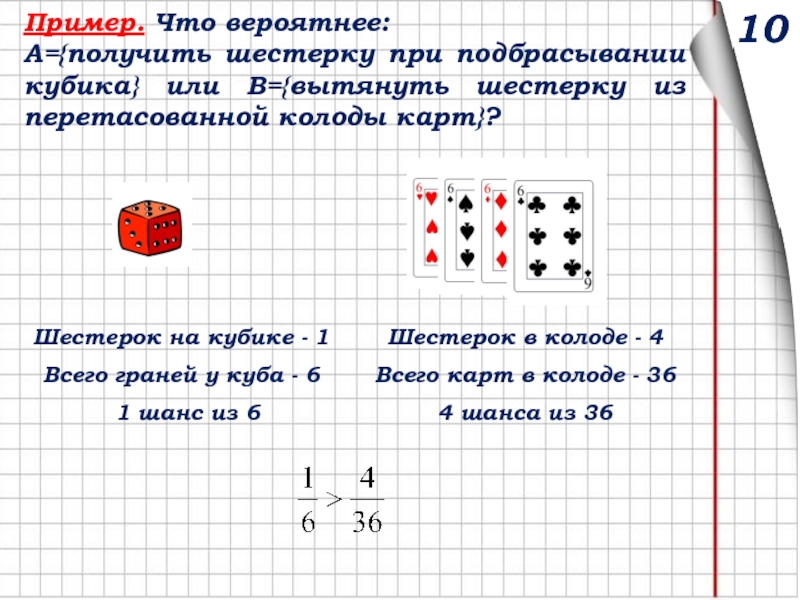 Комплект игральных карт состоит из 36 карт наугад вытаскивается 1 карта