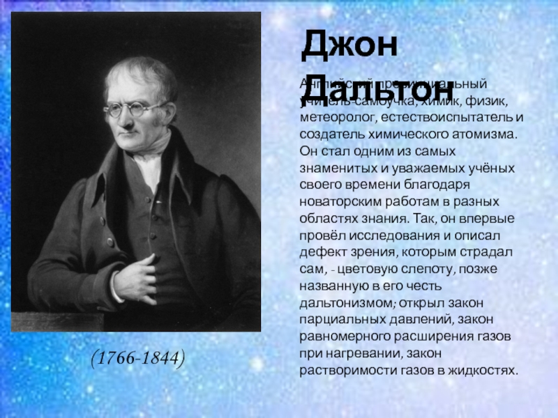 Английский физик и химик 1 из изобретателей фотографии 7 букв