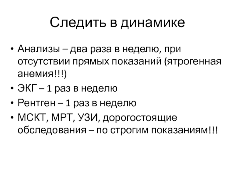 Реферат внутренняя картина болезни и ятрогенные заболевания