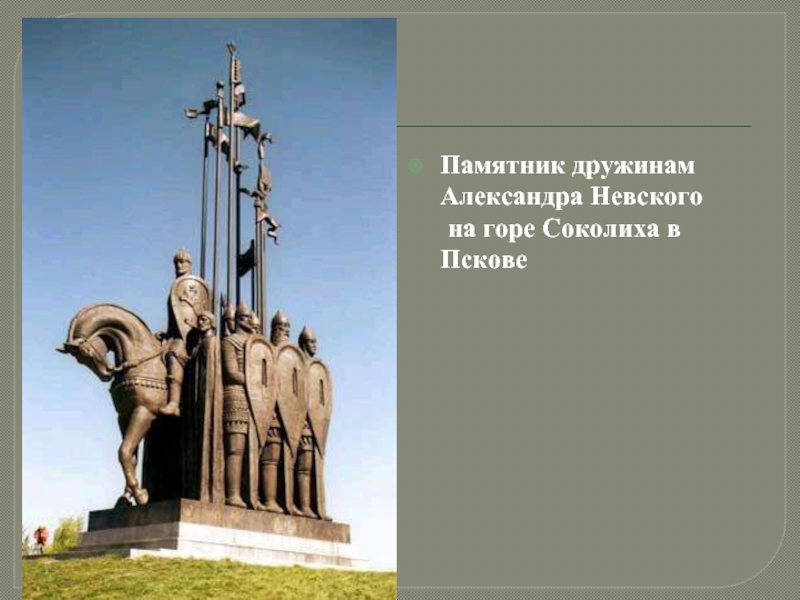 Памятник александру невскому рисунок