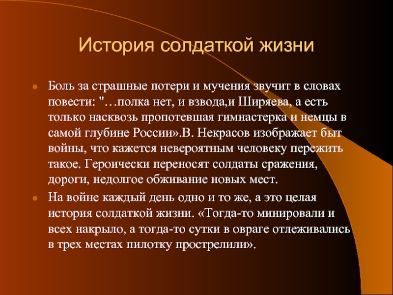 Какие новые слова в повести. Словом полк повести. От повести к слову доклад. Определение слова повесть.