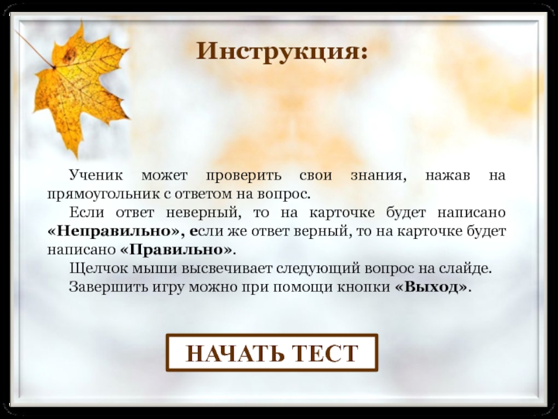 Последний лист план